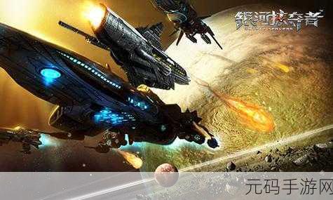星际争霸新纪元,银河掠夺者2安卓版震撼上线,科幻策略战争等你来战!
