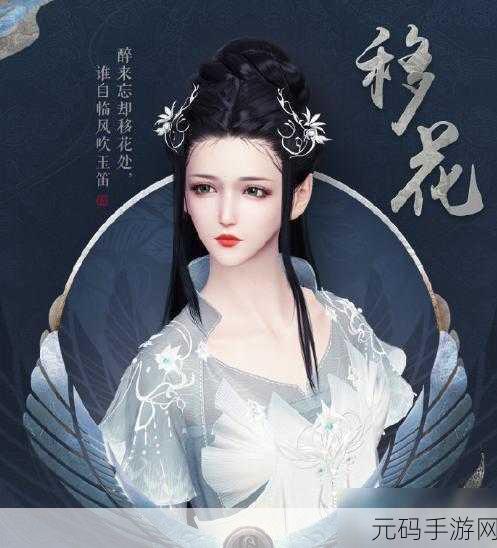 天涯明月刀手游移花职业全方位解析