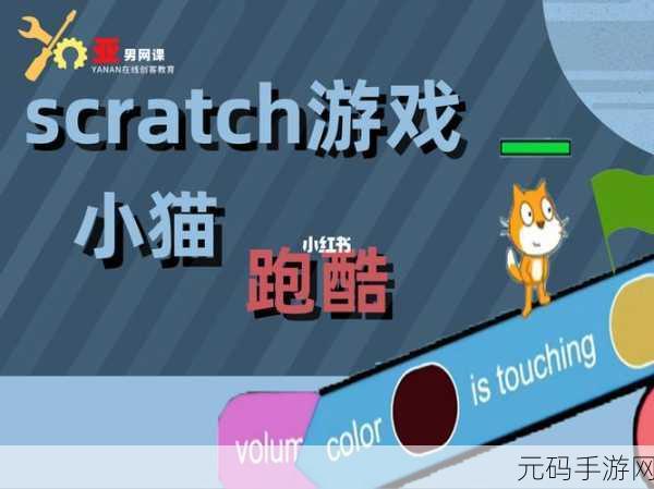 萌动指尖，乐享无限！喵喵躲避:小猫跑酷清新登场，正式版下载现已开启