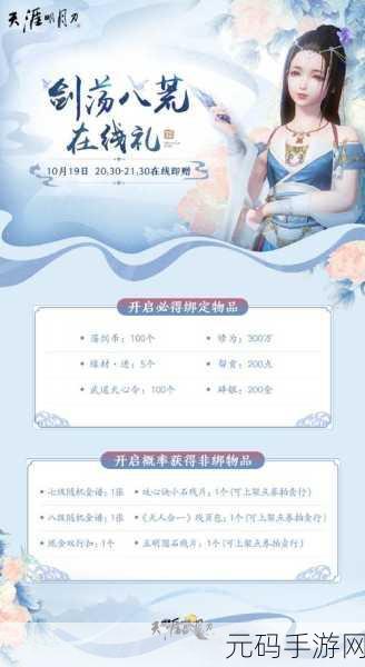 天涯明月刀手游,荡剑币获取秘籍大公开