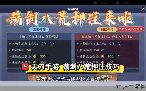 天涯明月刀手游,荡剑币获取秘籍大公开