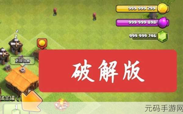 部落冲突破解版风靡全网，经典策略对战游戏免费畅玩新体验！