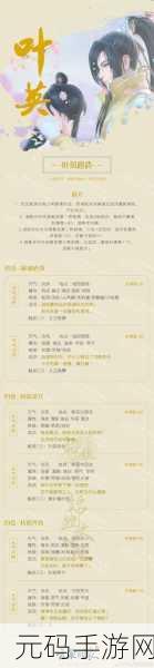 云裳羽衣叶英约会树下清心全攻略指南
