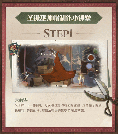 哈利波特魔法觉醒圣诞庆典,城堡神秘彩蛋探寻秘籍