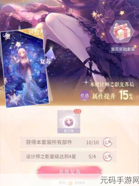 闪耀暖暖光明诵诗套装全攻略，获取秘籍大公开