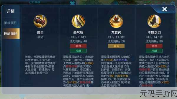 王者荣耀夏侯惇致胜秘籍，铭文出装与上分神技