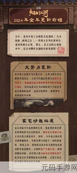 烟雨江湖，探寻六扇门的神秘所在与加入之道