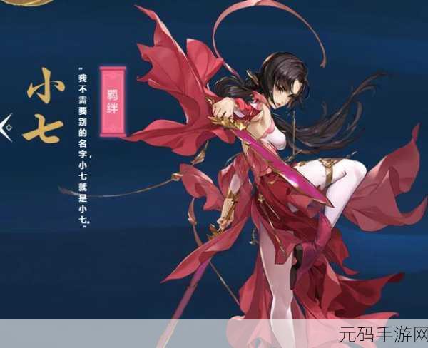 剑网 3 指尖江湖小七技能全解析，实力不容小觑