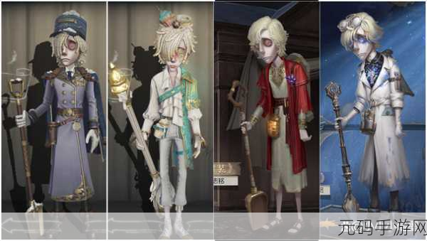 第五人格，探寻心中最爱角色的魅力之旅