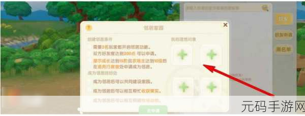 摩尔庄园手游邻居门牌获取秘籍大揭秘