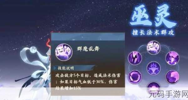 封神幻想世界,职业技能全解析与最佳选择指南