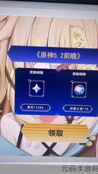 原神未归的熄星玩法全解析与丰厚奖励大揭秘