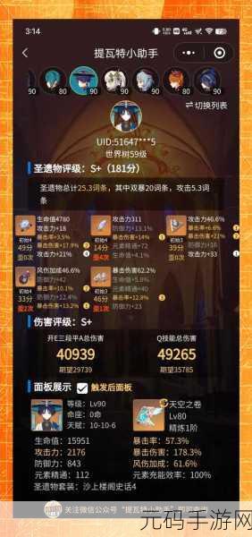 原神未归的熄星玩法全解析与丰厚奖励大揭秘