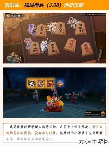 阴阳师，残局得胜赤华凋全攻略指南