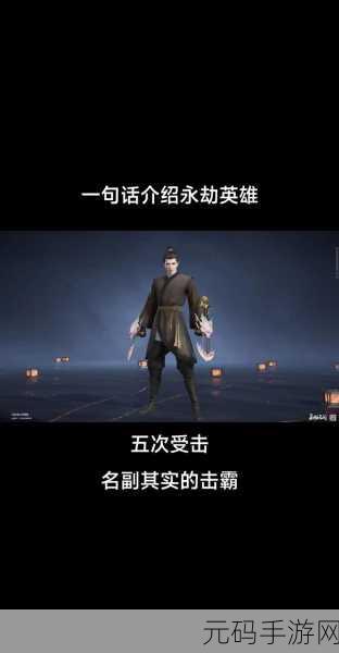 永劫无间通用印记全解析，找到专属你的最佳搭配
