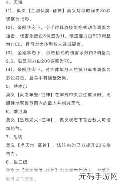 永劫无间通用印记全解析，找到专属你的最佳搭配