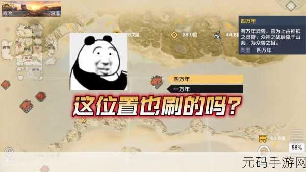 妄想山海，轻松获取火璃兽蛋的详尽指南