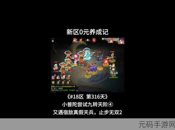 梦幻西游无双版，巨魔王玩法深度探秘