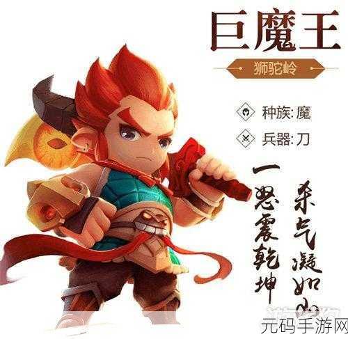 梦幻西游无双版，巨魔王玩法深度探秘