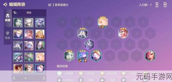 金铲铲之战，圣盾大嘴秘籍——制霸战场的策略指南
