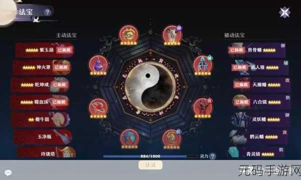梦幻新诛仙，鬼王宗加点秘籍大公开