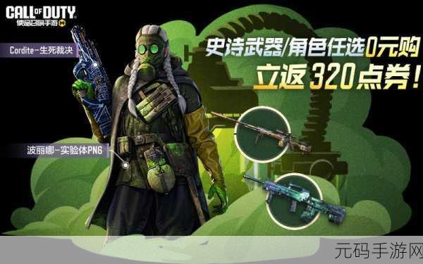 使命召唤手游史诗武器四选一玩法全解析