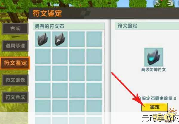 迷你世界,掌握龙骨弓符文镶嵌秘籍