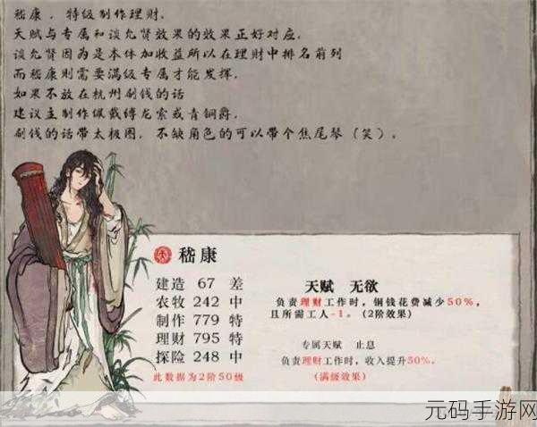 江南百景图缚龙索佩戴角色最佳之选