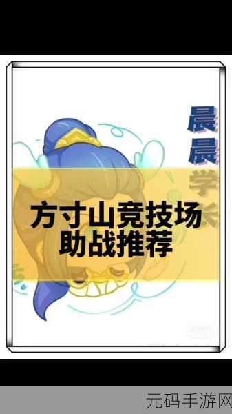 梦幻西游手游 129 级方寸山角色装备秘籍,打造无敌强者