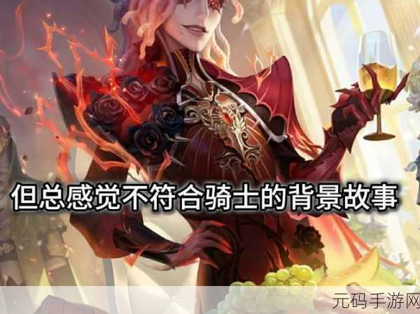 第五人格,三十五赛季精华璀璨,荣耀骑士闪耀登场