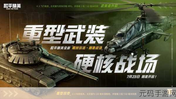 刺激战场国际版震撼登场，吃鸡竞技，冒险休闲两不误的极致体验
