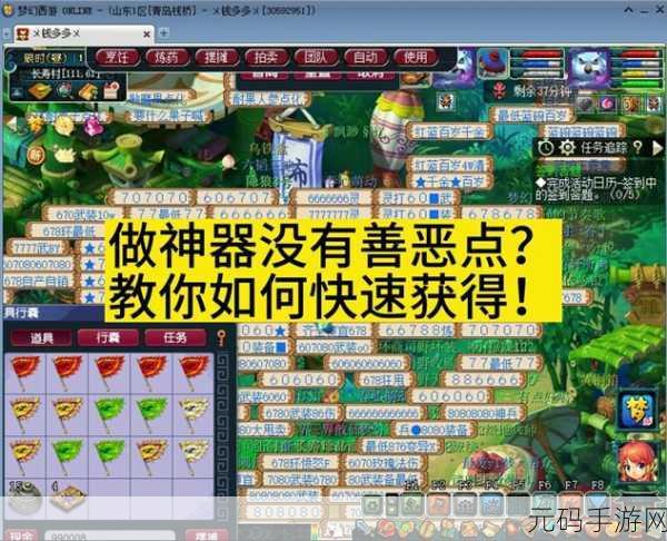 梦幻西游手游,善恶点的神奇用途全解析