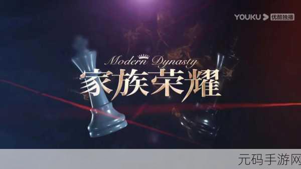 百年家族荣耀传承,百年家族.EXE下载热潮席卷模拟经营界