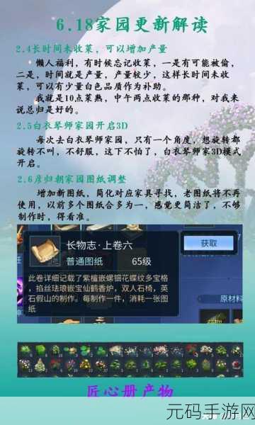 倩女幽魂手游家园系统装饰物全解析