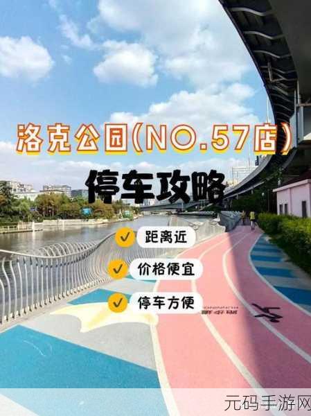 停车也能玩出新花样！移动停车场掀起指尖停车热潮