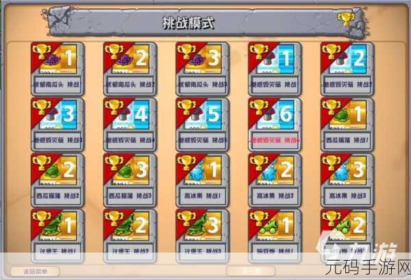 植物大战僵尸手游存档秘籍，全方位解析与掌握