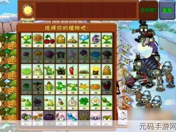 植物大战僵尸手游存档秘籍，全方位解析与掌握