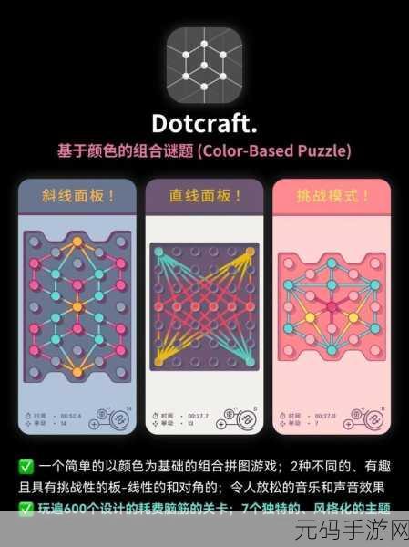 脑力激荡新纪元，烧脑难题游戏席卷休闲闯关热潮