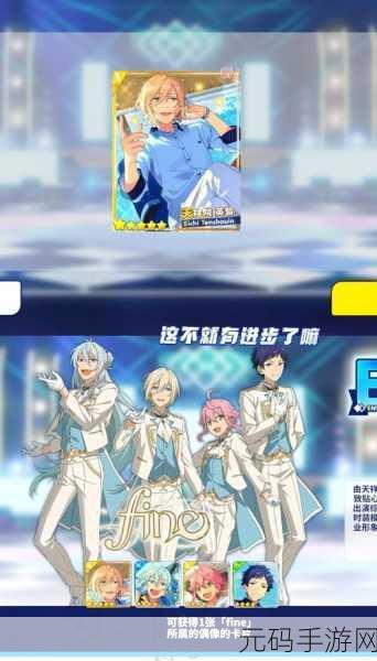 偶像梦幻祭2无限重抽版震撼登场，沉浸式3D LIVE开启偶像新纪元