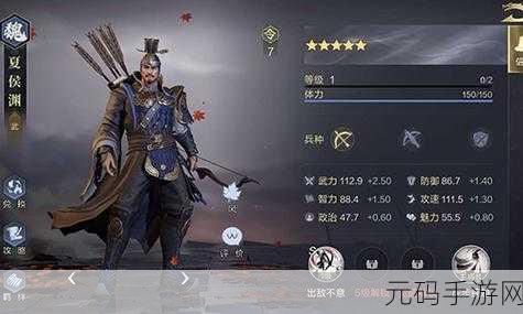 鸿图之下夏侯渊培养攻略,阵容与技能搭配全解析