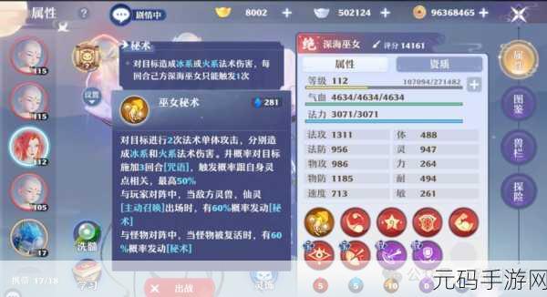 梦幻新诛仙，深度解析属性点换算之谜