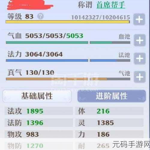 梦幻新诛仙，深度解析属性点换算之谜