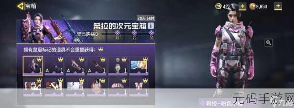使命召唤手游 S6 赛季使命手册奖励大揭秘