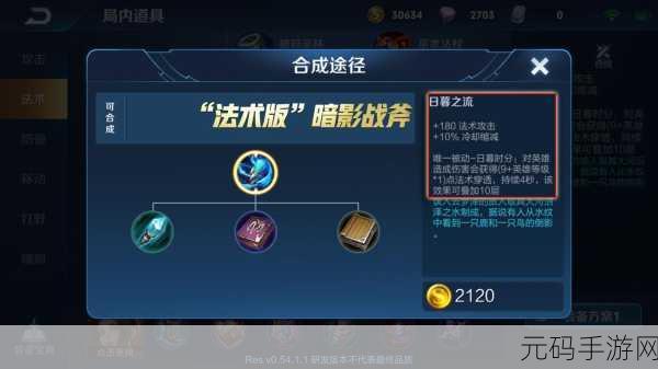 王者荣耀新装备金色圣剑深度解析与实战运用