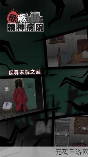宣告者2震撼登场,精神病院系列厂商打造全新恐怖冒险之旅