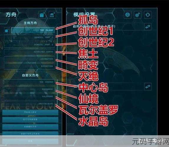 方舟生存进化手游,泰克装备解锁全攻略