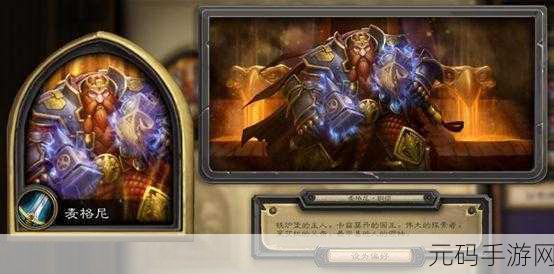 炉石传说中神秘的老司机究竟是何方神圣