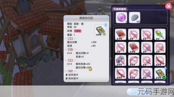 仙境传说新启航装备获取全攻略
