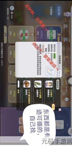 仙境传说新启航装备获取全攻略
