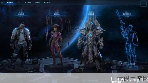 星际争霸新纪元，第二地球中文版震撼来袭，策略与战争的星际盛宴